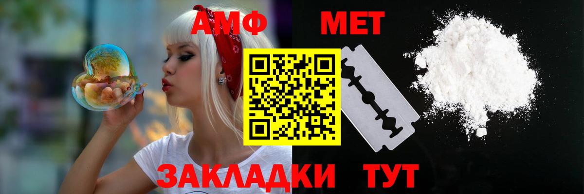 АМФ 97% Нягань