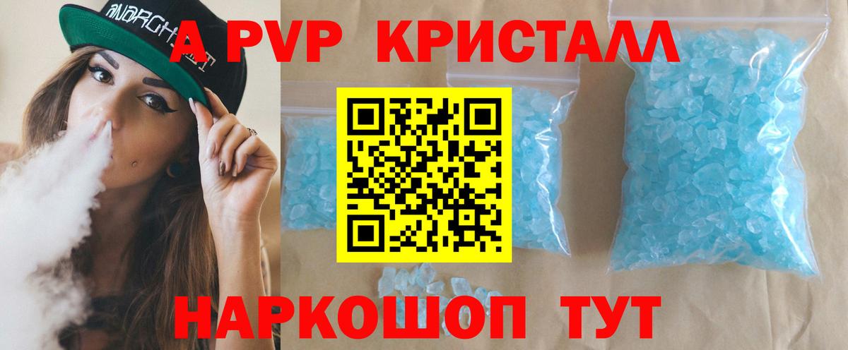 А ПВП  Вход с VPN  A-PVP Crystall  Нягань  Alpha-PVP СК  Alpha-PVP СК 