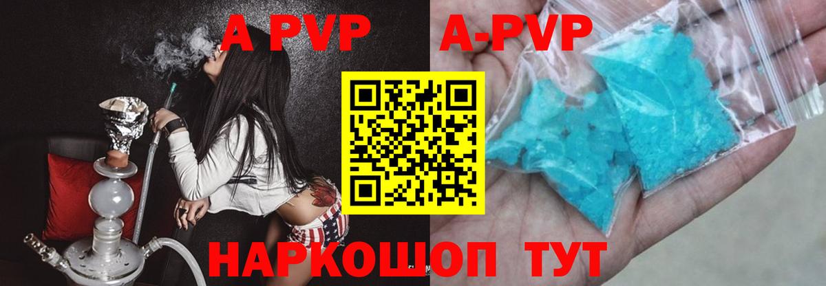 Alfa_PVP мука Нягань
