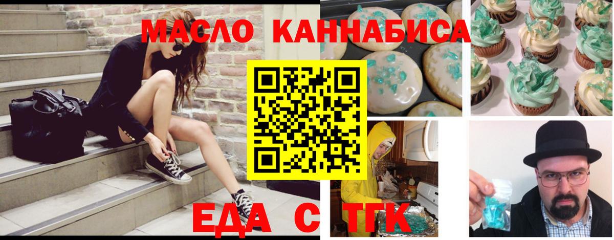 Cannafood конопля Нягань
