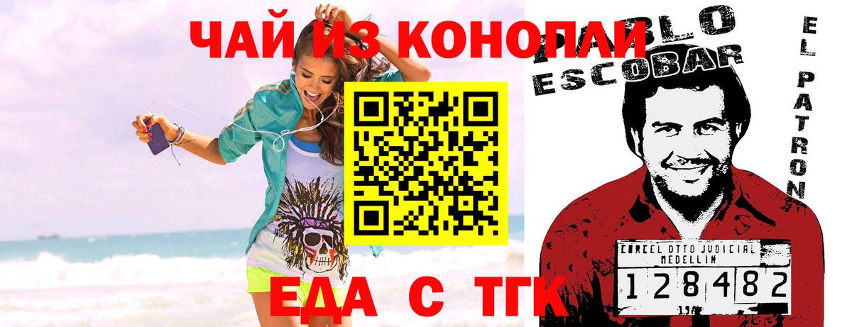 Еда ТГК марихуана  Вход с VPN  Нягань 