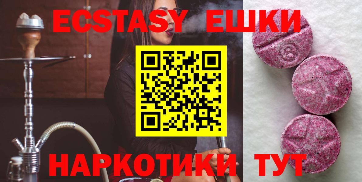 hydra ссылки  Ecstasy Дубай  Вход с VPN  где купить наркоту  Нягань  ЭКСТАЗИ 