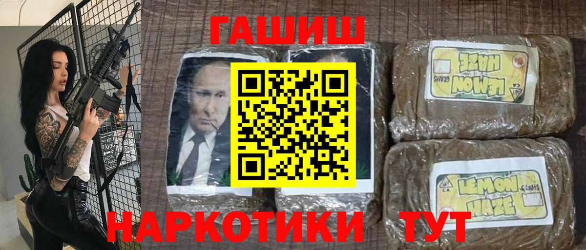 ГАШ ice o lator Нягань