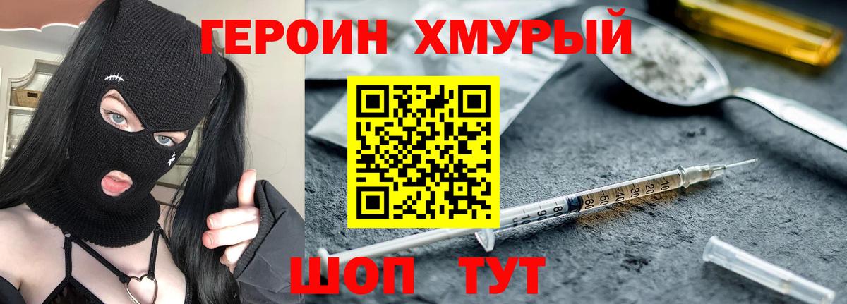 Героин герыч Нягань