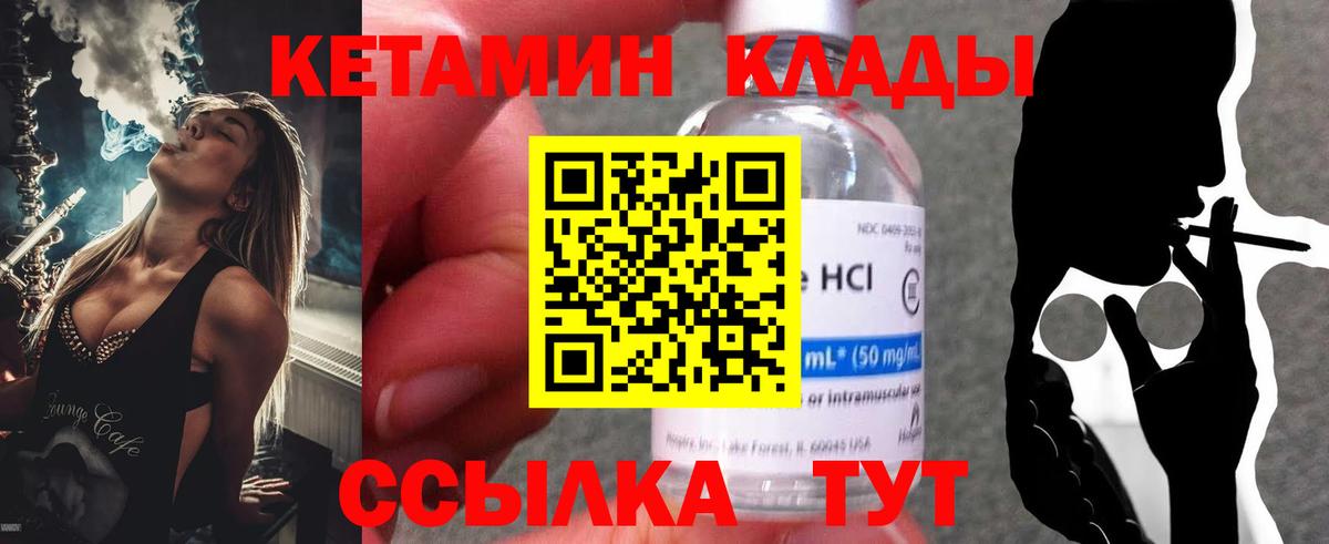 КЕТАМИН VHQ  Вход с VPN  КЕТАМИН ketamine  Нягань 