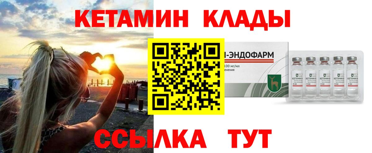 Кетамин VHQ Нягань