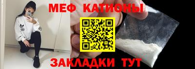 MESCALINE Ставрополь