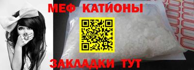 MESCALINE Ставрополь