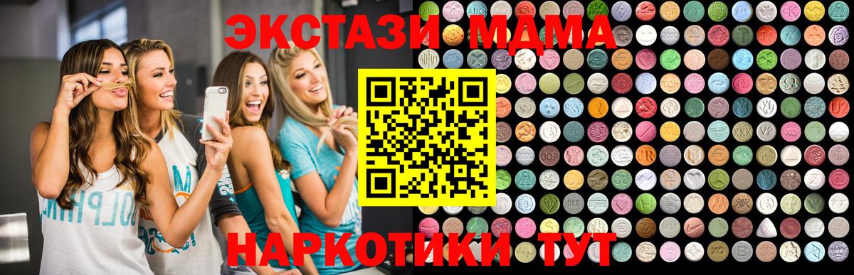 МДМА  МДМА VHQ  Нягань  Вход с VPN  МДМА молли 