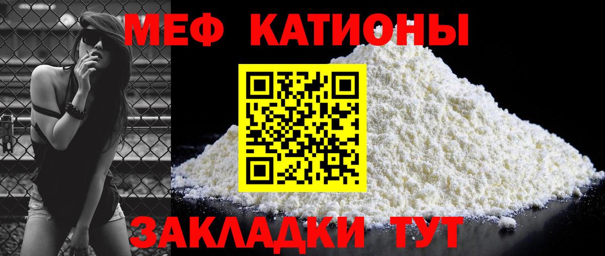 Меф мука  Мефедрон mephedrone  Вход с VPN  МЕФ  Нягань 