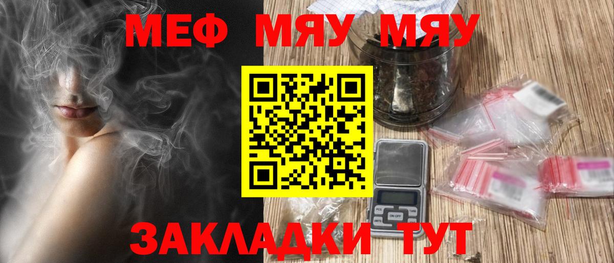 Меф  Нягань
