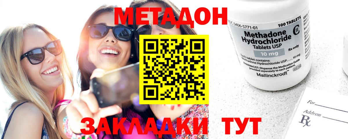 Нягань  Метадон methadone  Вход с VPN 