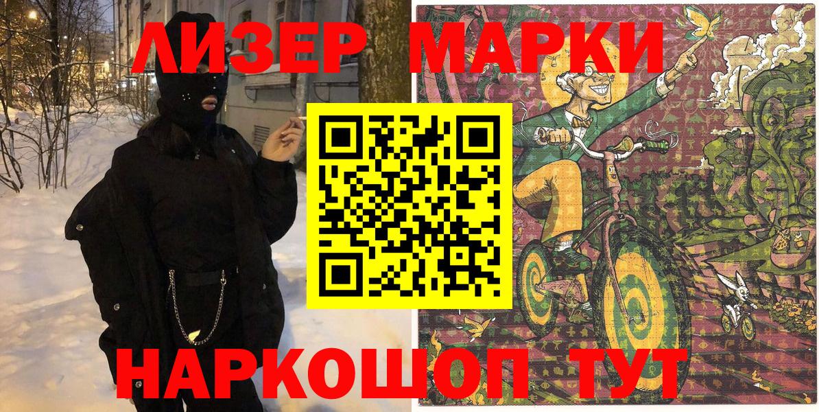 Нягань  Наркотические марки 1500мкг  Вход с VPN 
