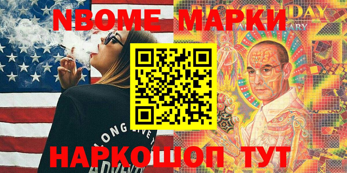 Наркотические марки 1,8мг Нягань