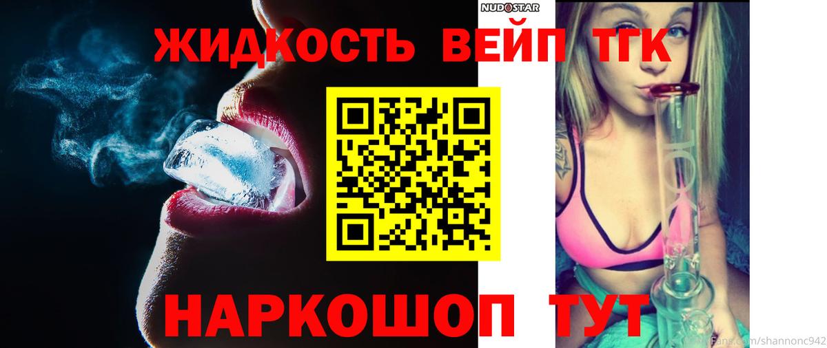 ТГК концентрат Нягань